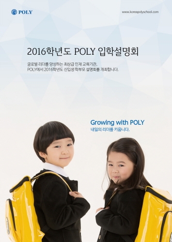 폴리어학원 이미지