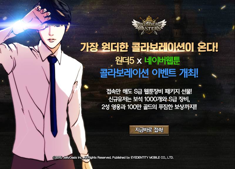 마스터즈 이미지
