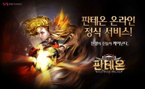 판테온 이미지