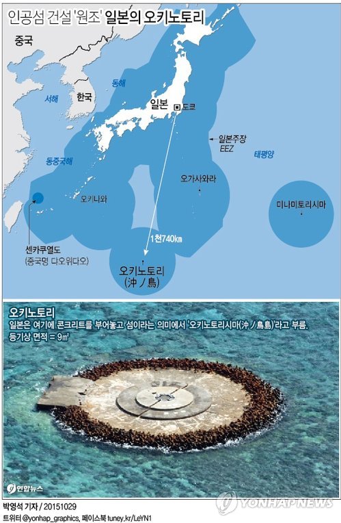 >그래픽< 인공섬 건설 '원조' 일본의 오키노토리