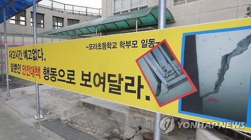 모라초등학교 이미지