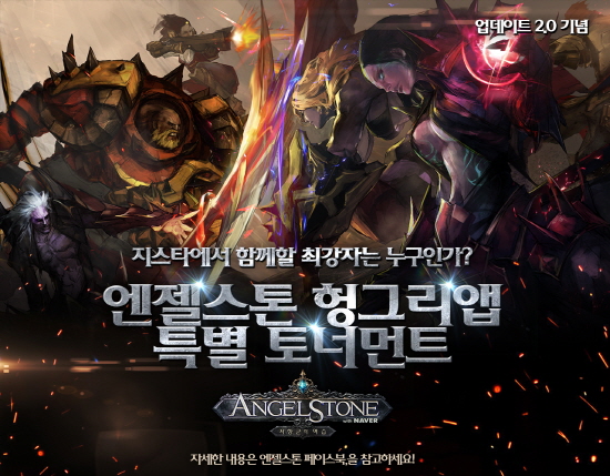 엔젤모바일 이미지