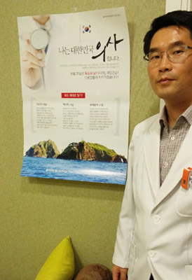 독도닷컴 이미지