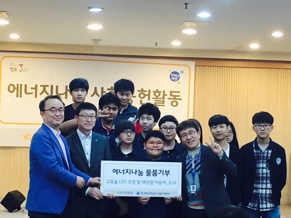 KB에너지 이미지