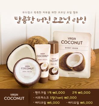 코코넛 이미지