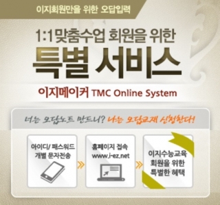 이지교육 이미지
