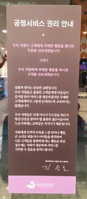 스노우폭스 이미지