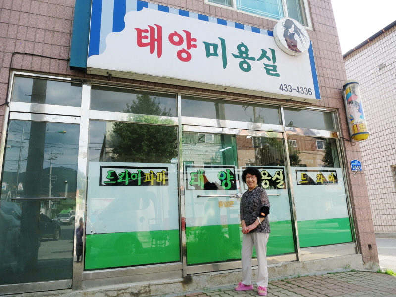 장터미용실 이미지