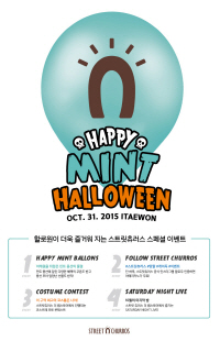 스트릿츄러스 이미지