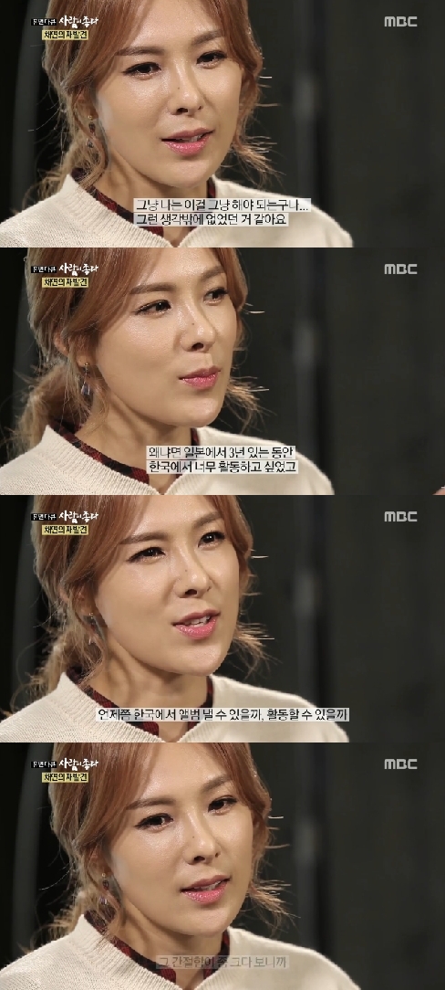 채연 이미지