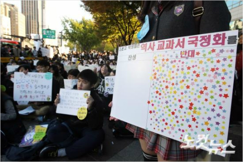 오늘자 청소년부터 노교수까지, 국정화반대 도심집회.jpg | 인스티즈