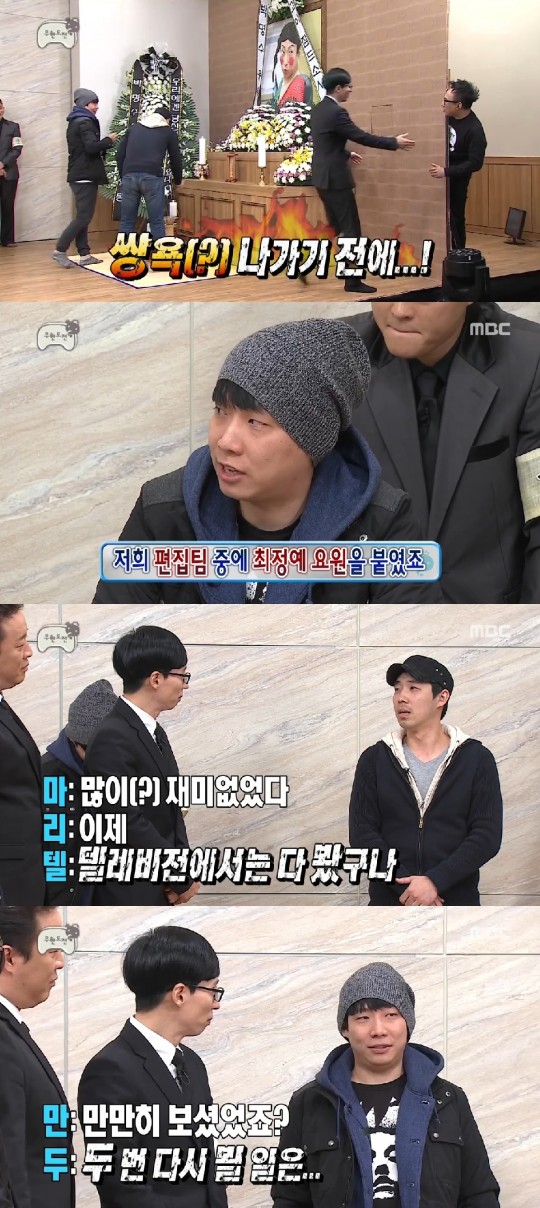 마리텔 이미지