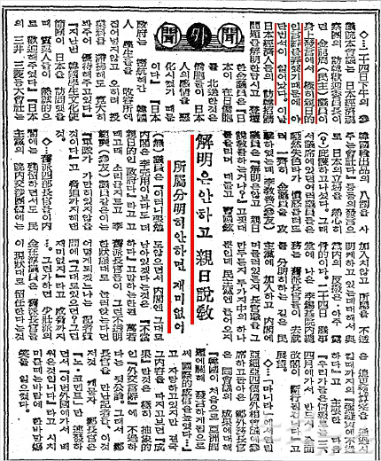 1961년 1월25일자 조선일보 1면