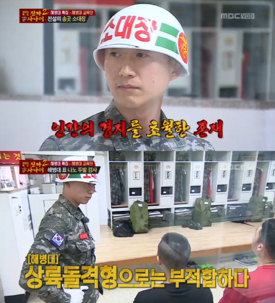 소대장 이미지