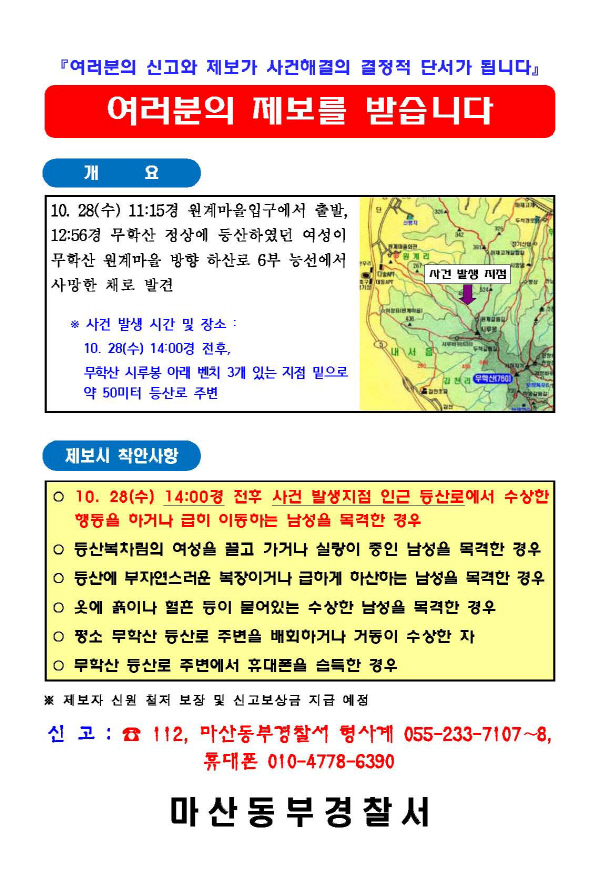 무학산 이미지