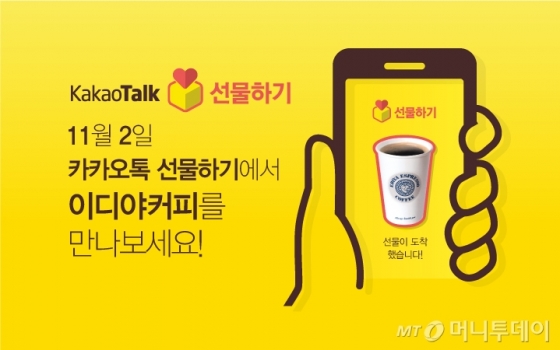 이디야 이미지