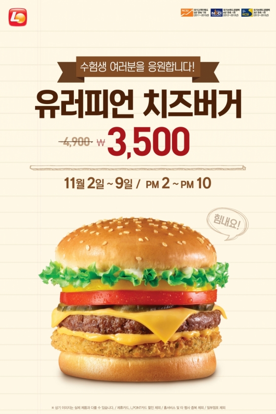 롯데리아 이미지