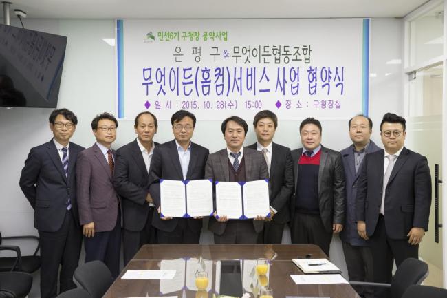하나주택관리 이미지