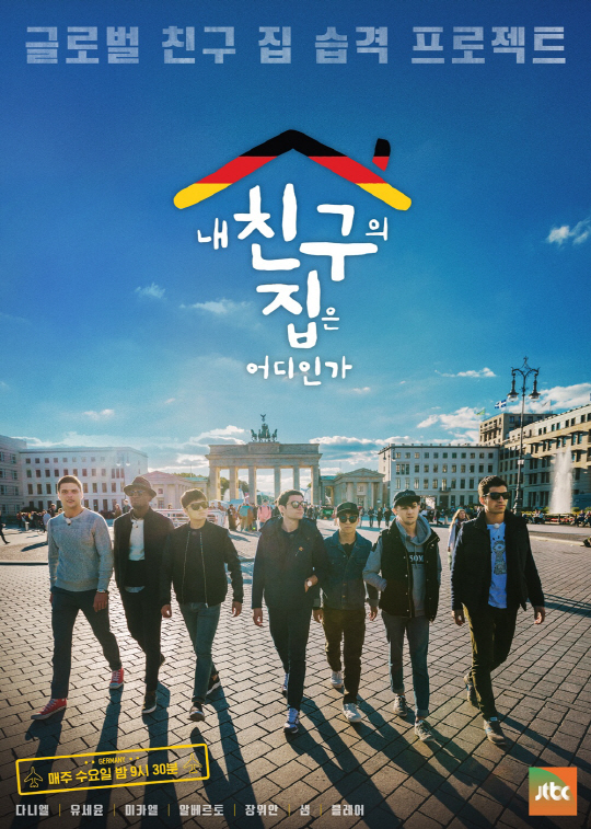 친구집 이미지