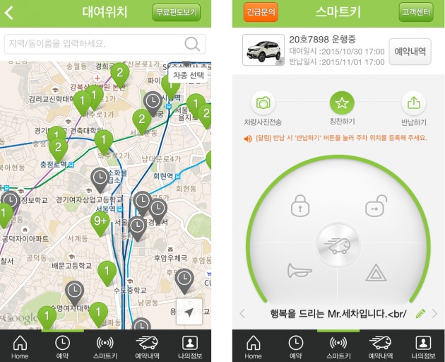 하나로카써비스 이미지