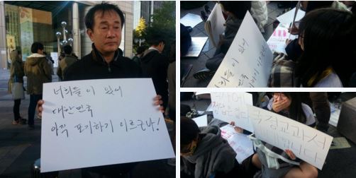 국정화 반대 시위 중 여학생 울린 아저씨의 글귀 | 인스티즈