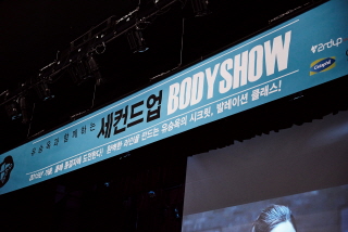 세컨드 이미지
