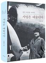 수송전기 이미지