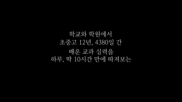 수능, 니가 진짜로 원하는 게 뭐야 | 인스티즈