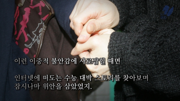 수능, 니가 진짜로 원하는 게 뭐야 | 인스티즈