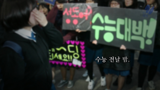 수능, 니가 진짜로 원하는 게 뭐야 | 인스티즈