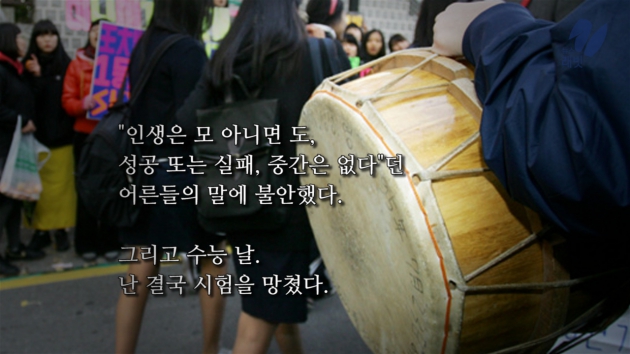 수능, 니가 진짜로 원하는 게 뭐야 | 인스티즈