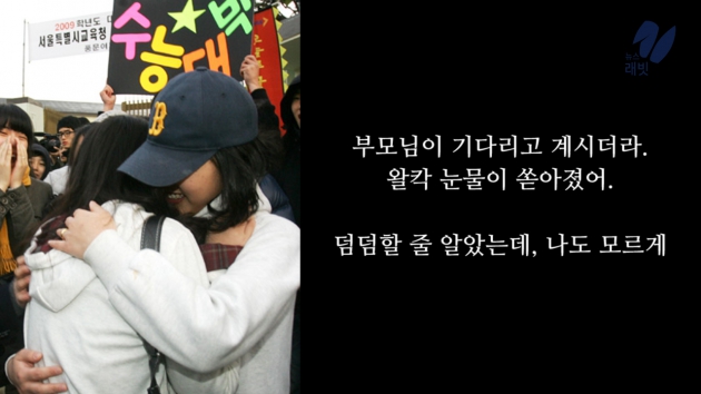 수능, 니가 진짜로 원하는 게 뭐야 | 인스티즈