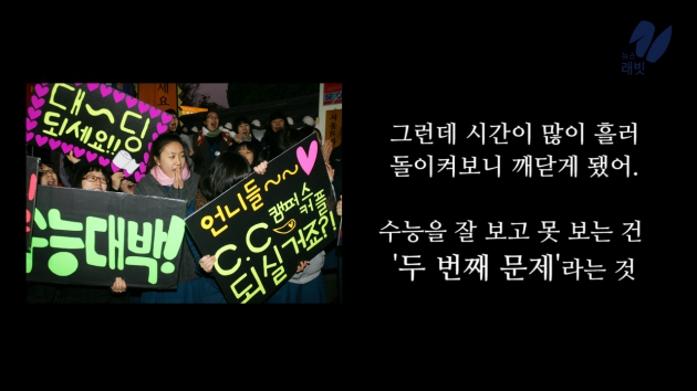 수능, 니가 진짜로 원하는 게 뭐야 | 인스티즈