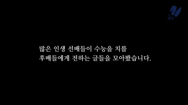 수능, 니가 진짜로 원하는 게 뭐야 | 인스티즈