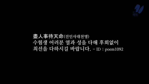 수능, 니가 진짜로 원하는 게 뭐야 | 인스티즈