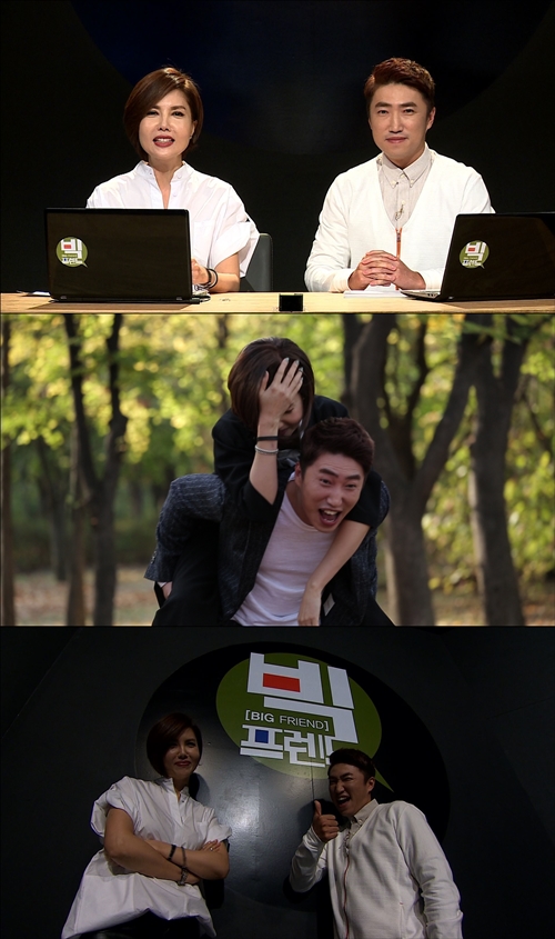 프렌드 이미지