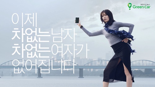 그린카 이미지