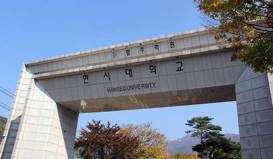 학교법인함주학원 이미지