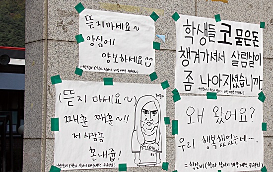 학교법인함주학원 이미지