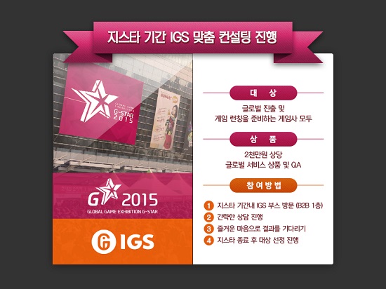 지스타컨설팅 이미지