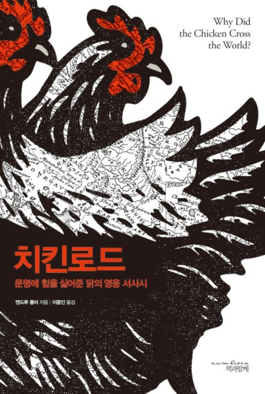 알닭치킨 이미지