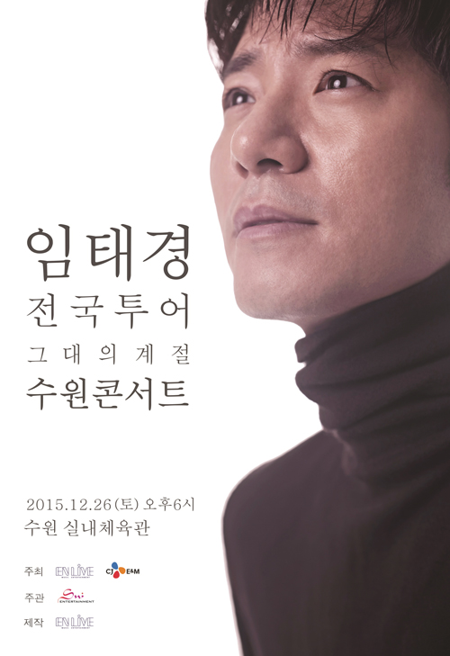 그대의계절 이미지