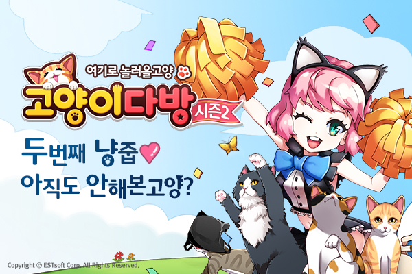 고양이다방 이미지