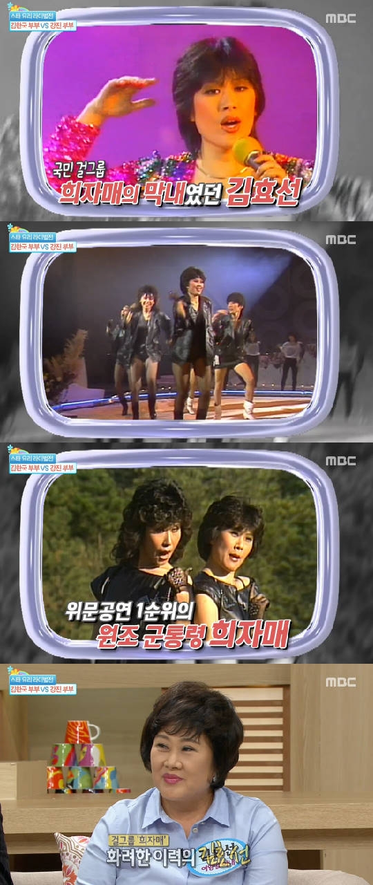 희자매 이미지