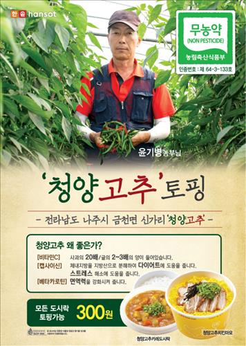 한솥전남 이미지
