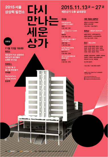세운기획 이미지