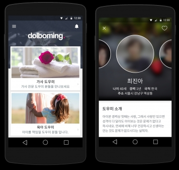 멜론직업소개소 이미지