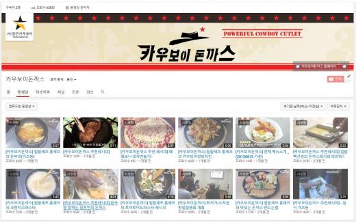 카우보이미트 이미지