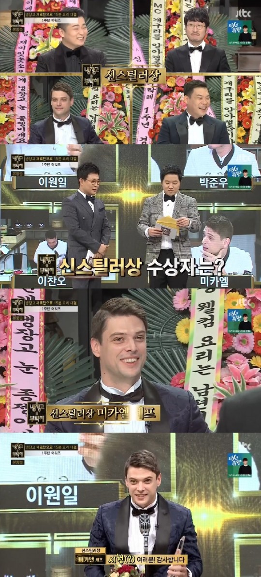 미카엘 이미지