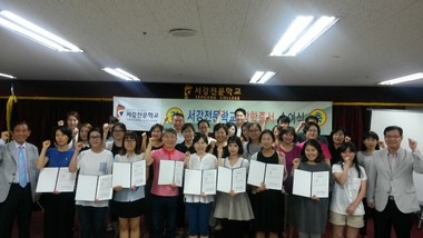 서울서강전문학교 이미지